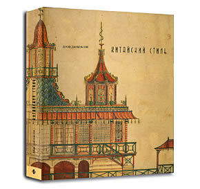 обложка книги Китайский стиль книга Китайский стиль, автор: Доон Джекобсон